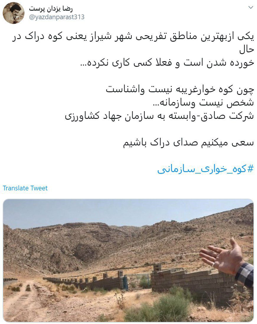 کوه خواری عجیب